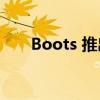 Boots 推出改造后的圣奥尔本斯商店