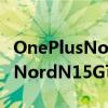 OnePlusNord可能是一次性的OnePlus9E和NordN15G可以替代