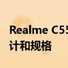 Realme C55促销视频和实时图像弹出揭示设计和规格