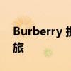 Burberry 携手 Minecraft 开启时尚冒险之旅