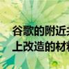 谷歌的附近共享将获取您在三星Galaxy设备上改造的材料