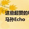 这些超赞的Ring视频门铃交易可免费获得亚马孙Echo