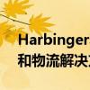 Harbinger和Wabash合作开发下一代运输和物流解决方案