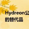 Hydreon公司发布翻斗式雨量计坚固和可靠的替代品