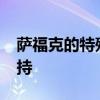 萨福克的特殊需求教育获得4500万英镑的支持