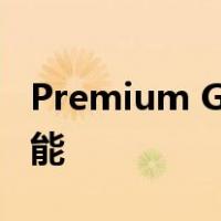 Premium Guard宣布创新的应用程序查找功能